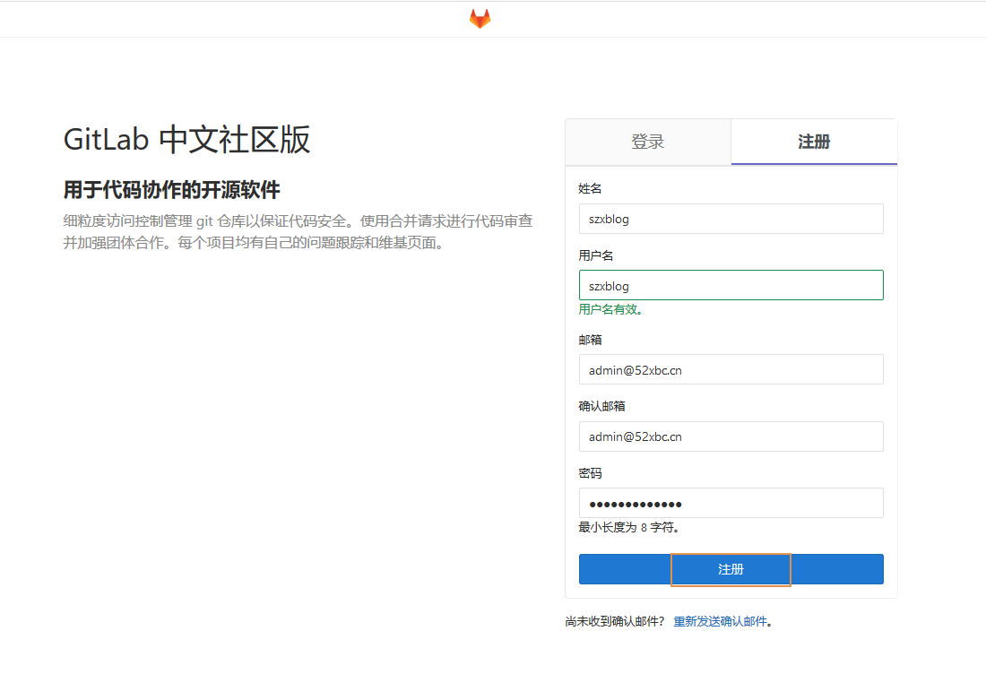 GitLab创建用户并分配项目权限教程1.png