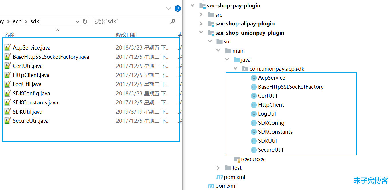 银联支付系统搭建3.png