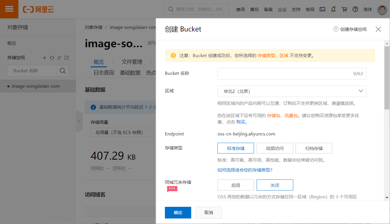 Spring Boot实现阿里云OSS文件上传1.png