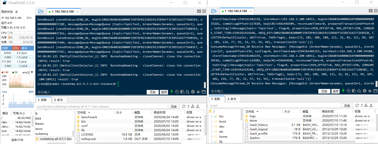 Linux安装RocketMQ单机版教程4.png
