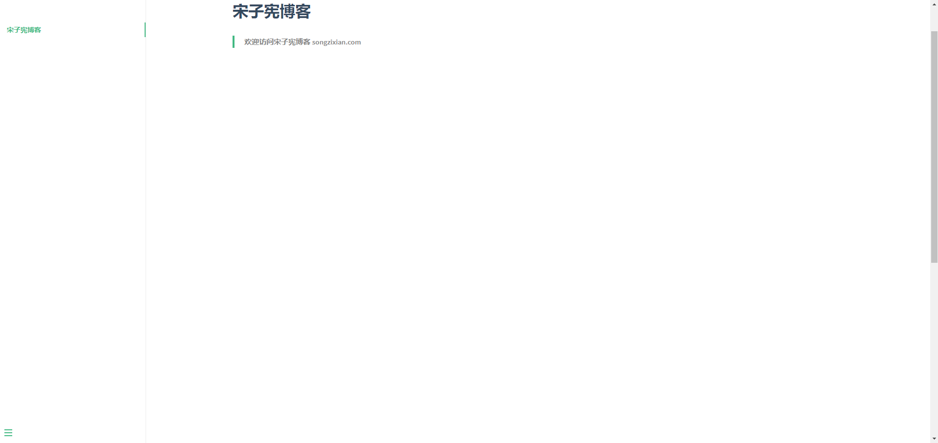 docsify文档生成利器使用4.png