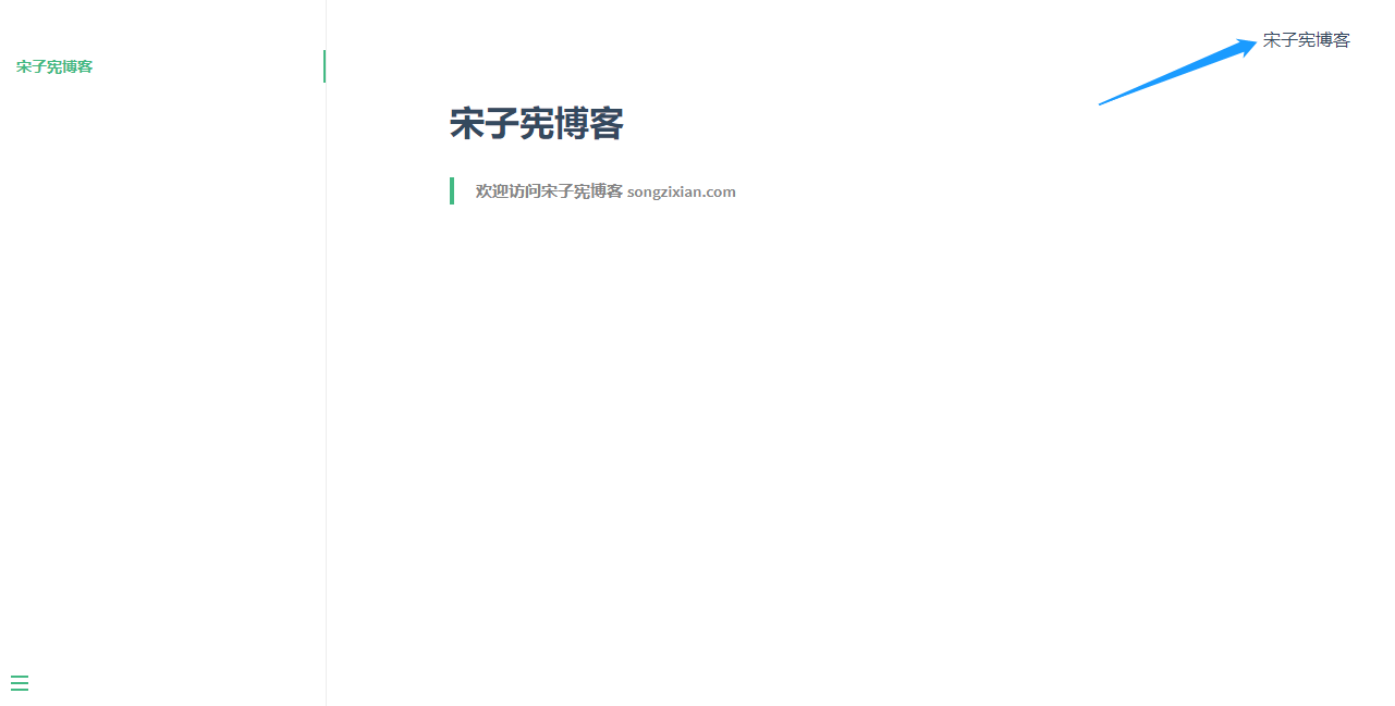 docsify文档生成利器使用6.png