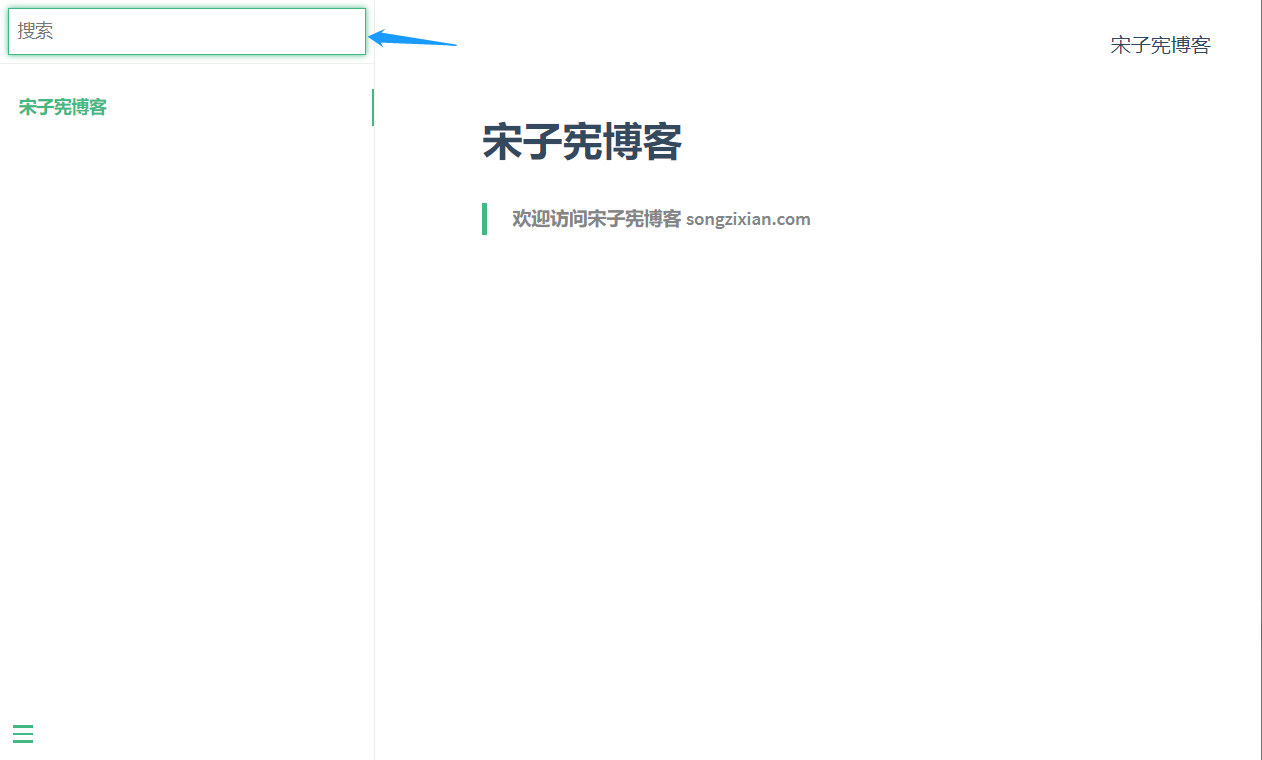 docsify文档生成利器使用8.png
